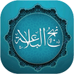Nahjul Balagha Urdu