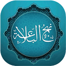 Nahjul Balagha Urdu APK