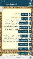 Dua e Tawassul 截图 3