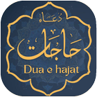 Dua e Hajat icon