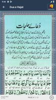 Dua e Hajat screenshot 2