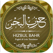Hizbul Bahr