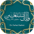 Wa Iyyaka Nastaeen