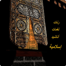 Sonneries et sons islamiques APK