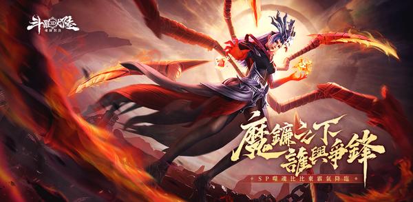 How to Download 斗羅大陸3D：魂師對決—真3D真斗羅，百分百還原動畫 APK Latest Version 2.19.1 for Android 2024 image