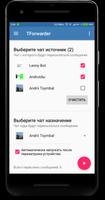 TForwarder скриншот 1