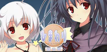 him_ep2（バージョンアップ専用）