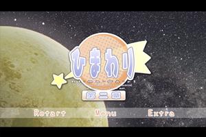 him_ep2（バージョンアップ専用） captura de pantalla 1