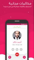 BlaBla Connect تصوير الشاشة 2