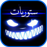 ستوريات تصميم فيديو شاشه سوداء icon