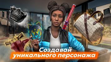 Vibe City скриншот 2