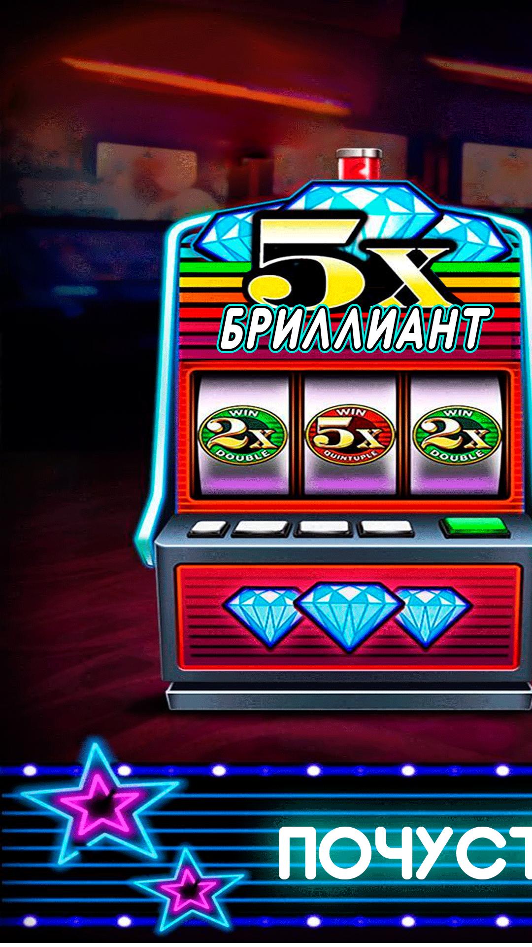 rox casino скачать для андроид