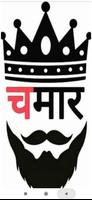 new chamar status hindi, चमार  Affiche