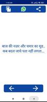 new chamar status hindi, चमार  ภาพหน้าจอ 2