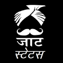 new jaat status  ,जाट (hindi) APK