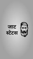 new jaat status  ,जाट (hindi) Plakat