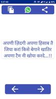 new jaat status  ,जाट (hindi) Ekran Görüntüsü 2