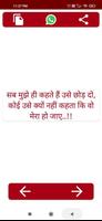 new dard sad status in Hindi , Ekran Görüntüsü 3
