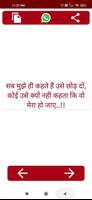 new dard sad status in Hindi , screenshot 3