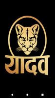 new yadav status hindi ,यादव स poster
