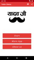 new yadav status hindi ,यादव स Ekran Görüntüsü 1