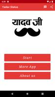 new yadav status hindi ,यादव स screenshot 1