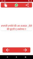new yadav status hindi ,यादव स screenshot 3