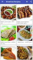 BreakFast Recipies screenshot 1