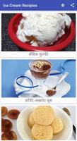 Ice Cream Recipies 2018 Ekran Görüntüsü 1