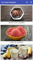 Ice Cream Recipies 2018 Ekran Görüntüsü 3