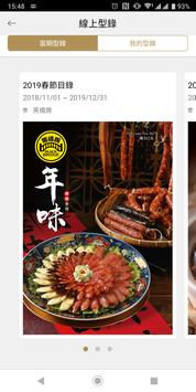 黑橋牌 截图 3