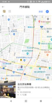 黑橋牌 截图 1