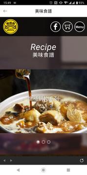 黑橋牌 截图 5
