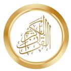Quran Kareem - القرآن الكريم icône