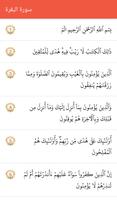 Quran Kareem - القرآن الكريم capture d'écran 3