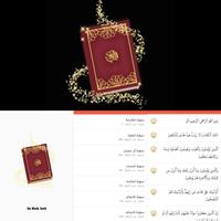 Quran Kareem - القرآن الكريم Affiche