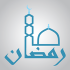 رمضان icono