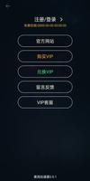 黑洞加速器 syot layar 2