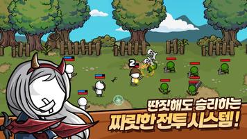 미니 디펜더스 Poster