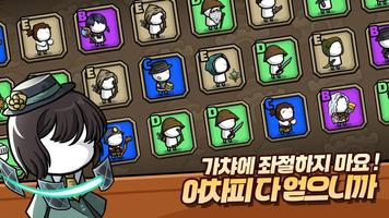 미니 디펜더스 captura de pantalla 2