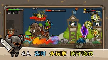 守城 联机 截图 1