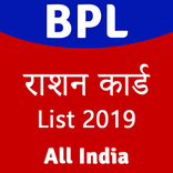 Ration Card - ration card list rashan card