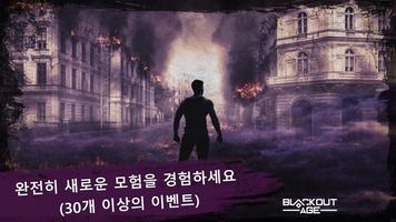 정전 시대: 당신의 도시에서 생존 롤플레잉 서바이벌 스크린샷 2