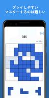 ブロック：数独パズルゲーム(Block Sudoku) ポスター