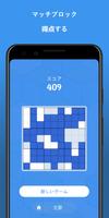 ブロック：数独パズルゲーム(Block Sudoku) スクリーンショット 1