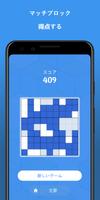 ブロック：数独パズルゲーム(Block Sudoku) スクリーンショット 1
