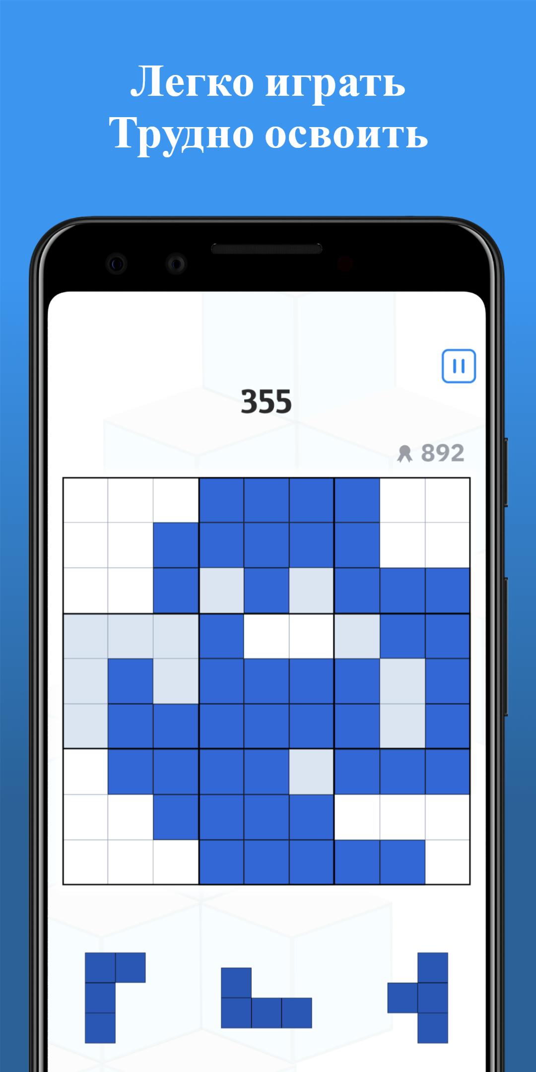 Скачать Блоки: игра-головоломка судоку APK для Android - Последняя Версия