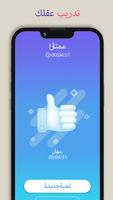 سودوكو: الألغاز العقلية تصوير الشاشة 3