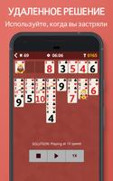 FreeCell, увлекательная Солите скриншот 1
