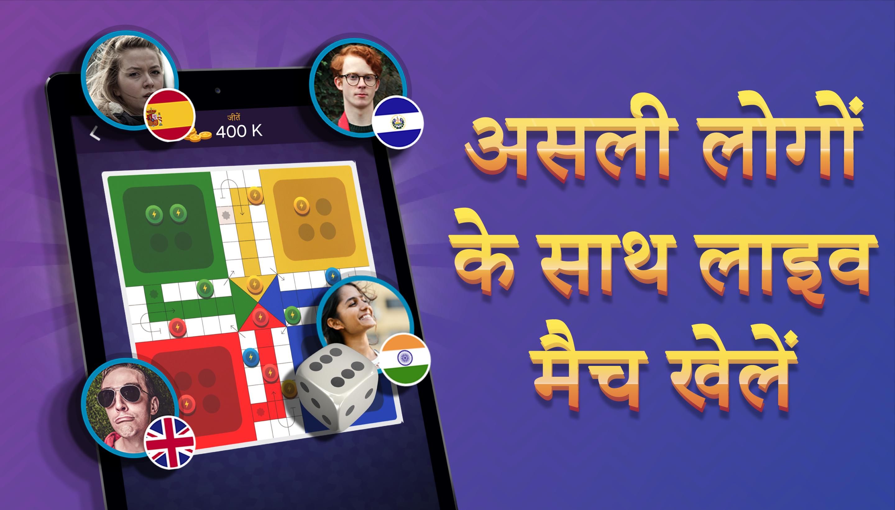 लूडो गेम : New(2019) Ludo Star Game for Android - APK Download